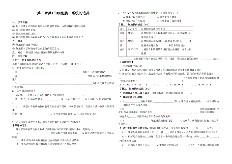 系统的边界_第1页