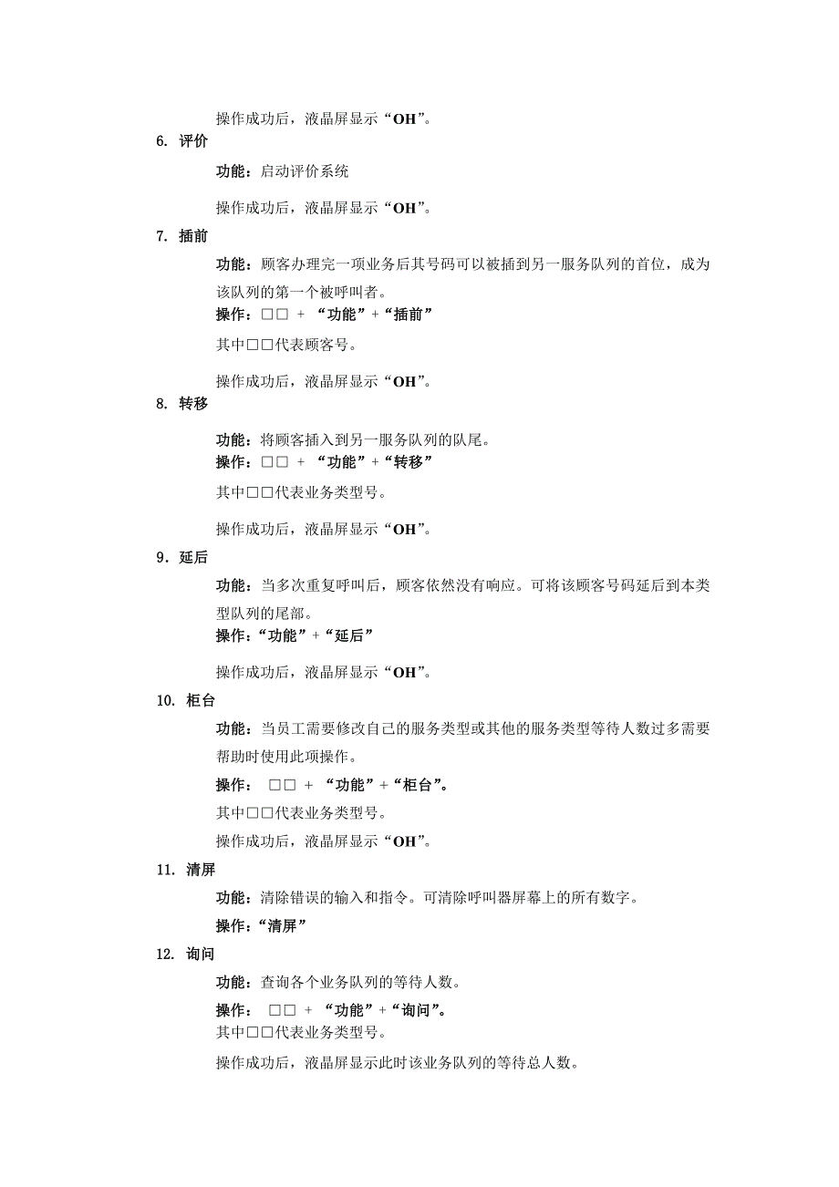 全无线系统所用设备及说明_第4页