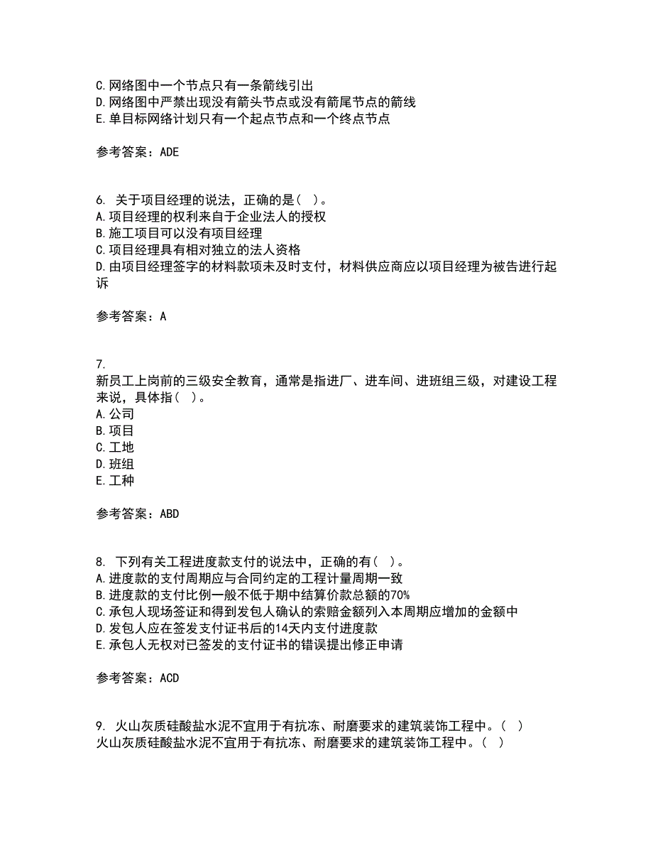 天津大学21春《建设工程法规》离线作业2参考答案73_第2页