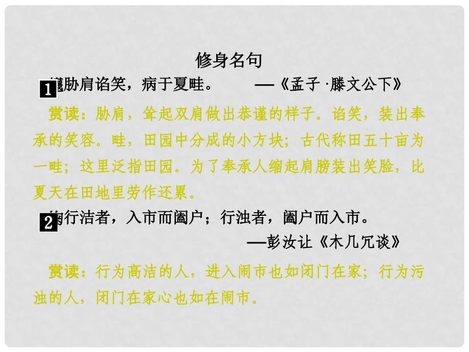 高中语文 52鹏之徙于南冥课件 新人教版选修《诸子散文选读》_第3页