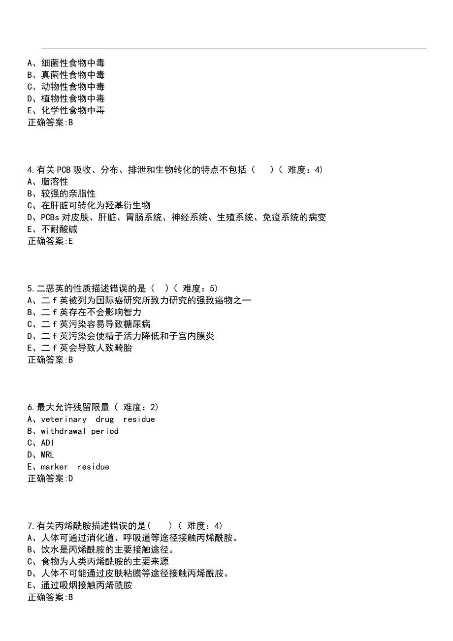 2023年冲刺-药学期末复习-食品安全学（本科药学专业）笔试题库1含答案_第2页