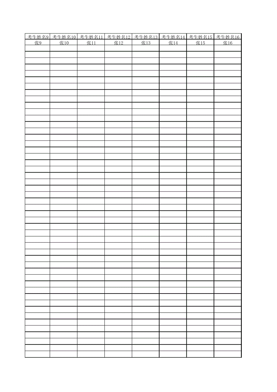 S2-WIN2003-NS考试分析系统5703_第3页