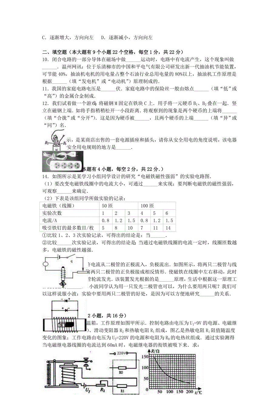 八年级物理下学期期中试卷（含解析） 新人教版2 (3)_第2页