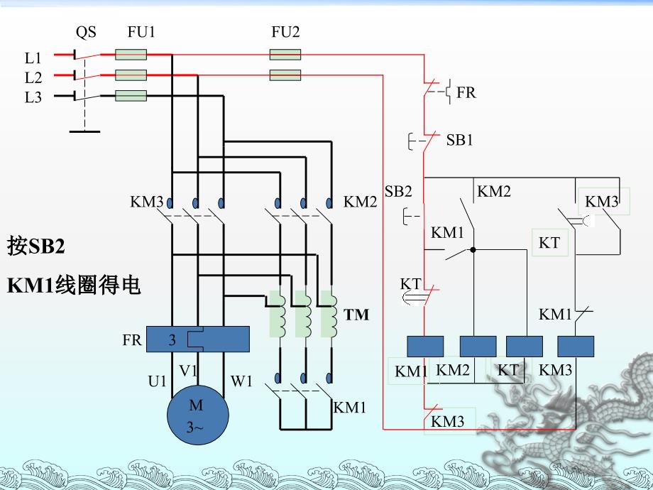 三相异步电动机自耦变压器降压启动控制线路ppt课件_第4页