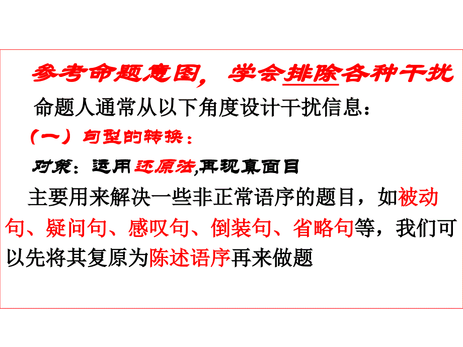 高中英语单选题复习_第2页