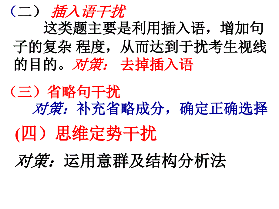 高中英语单选题复习_第3页