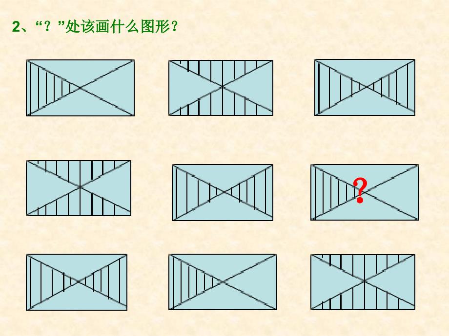 一年级举一反三第8周观察与思考_第4页