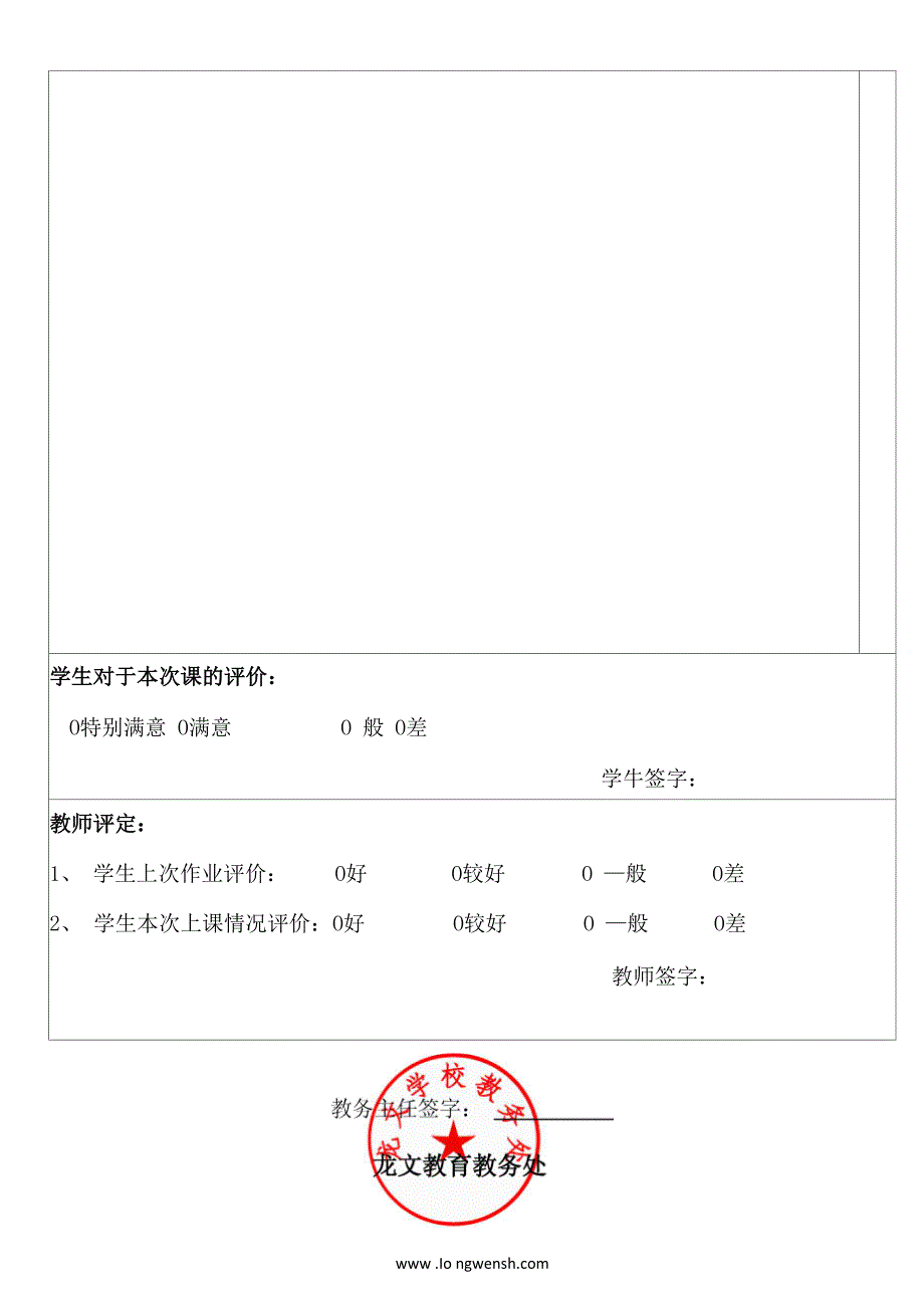 磁场的概念和基本性质_第4页