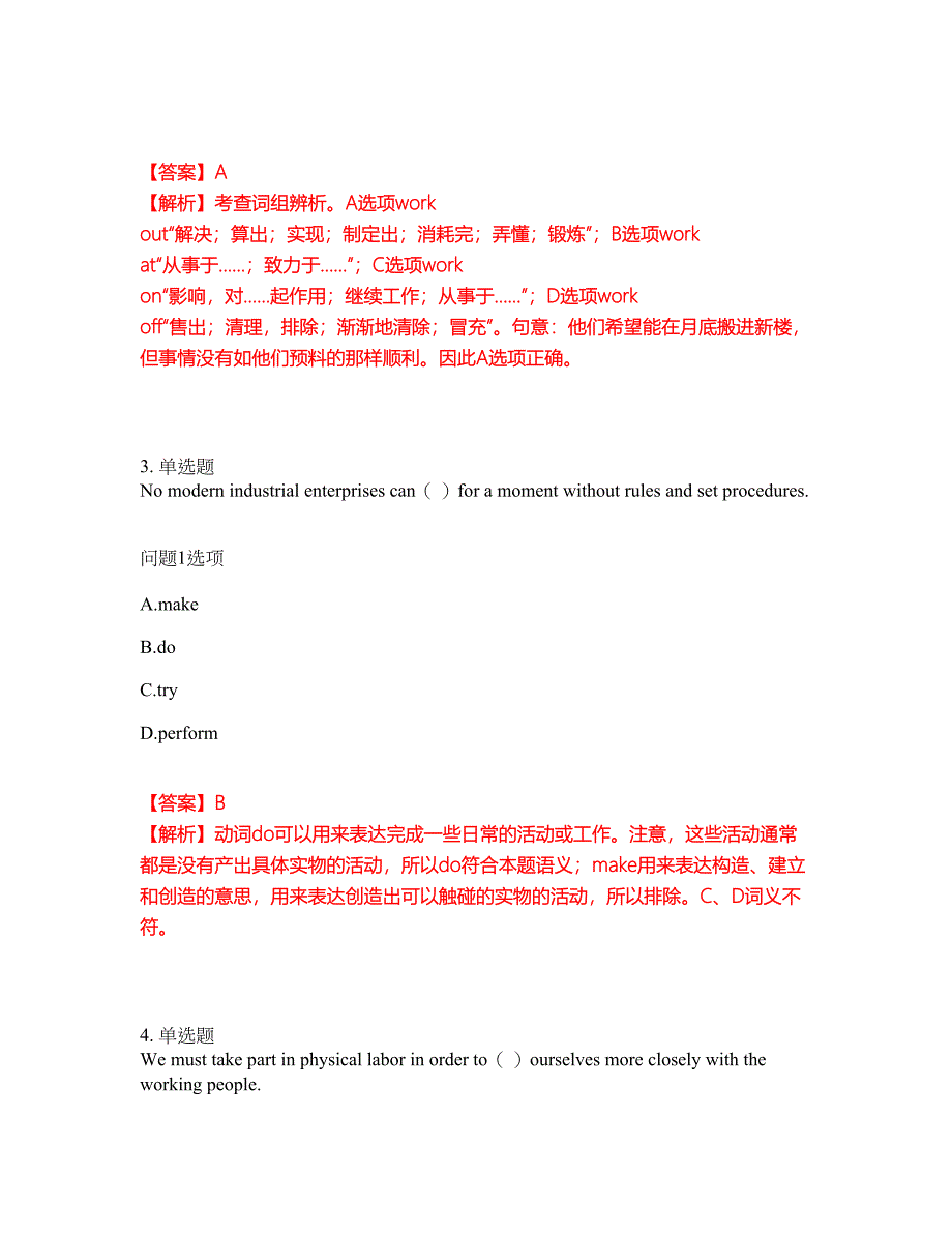 2022年考博英语-江西财经大学考试题库及模拟押密卷49（含答案解析）_第2页