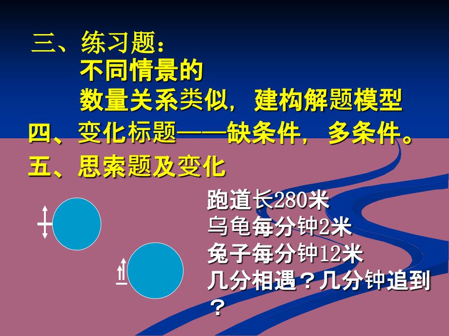 程背景下如何评价一堂数学章节ppt课件_第4页