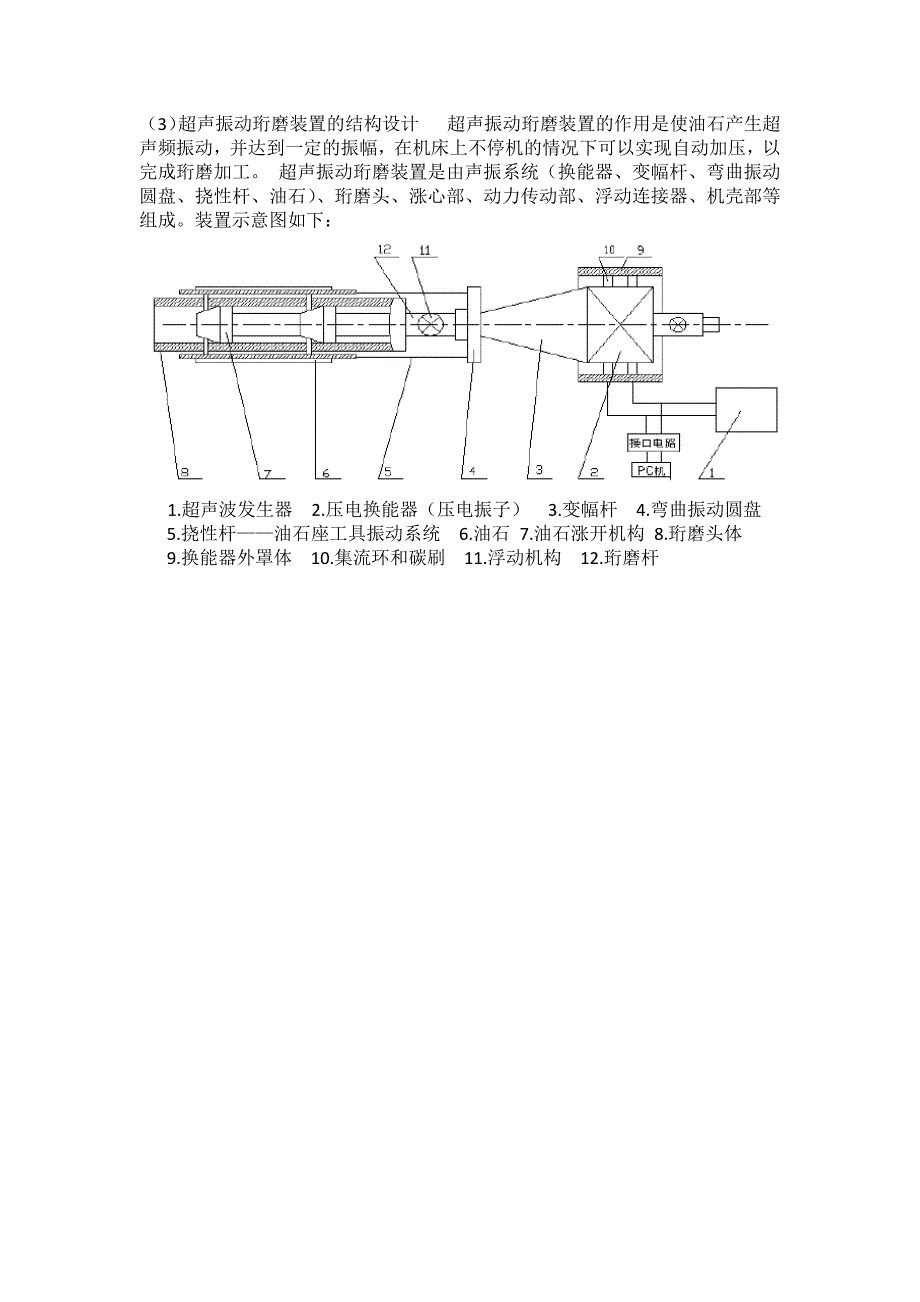 机械加工摩擦学大作业_第4页