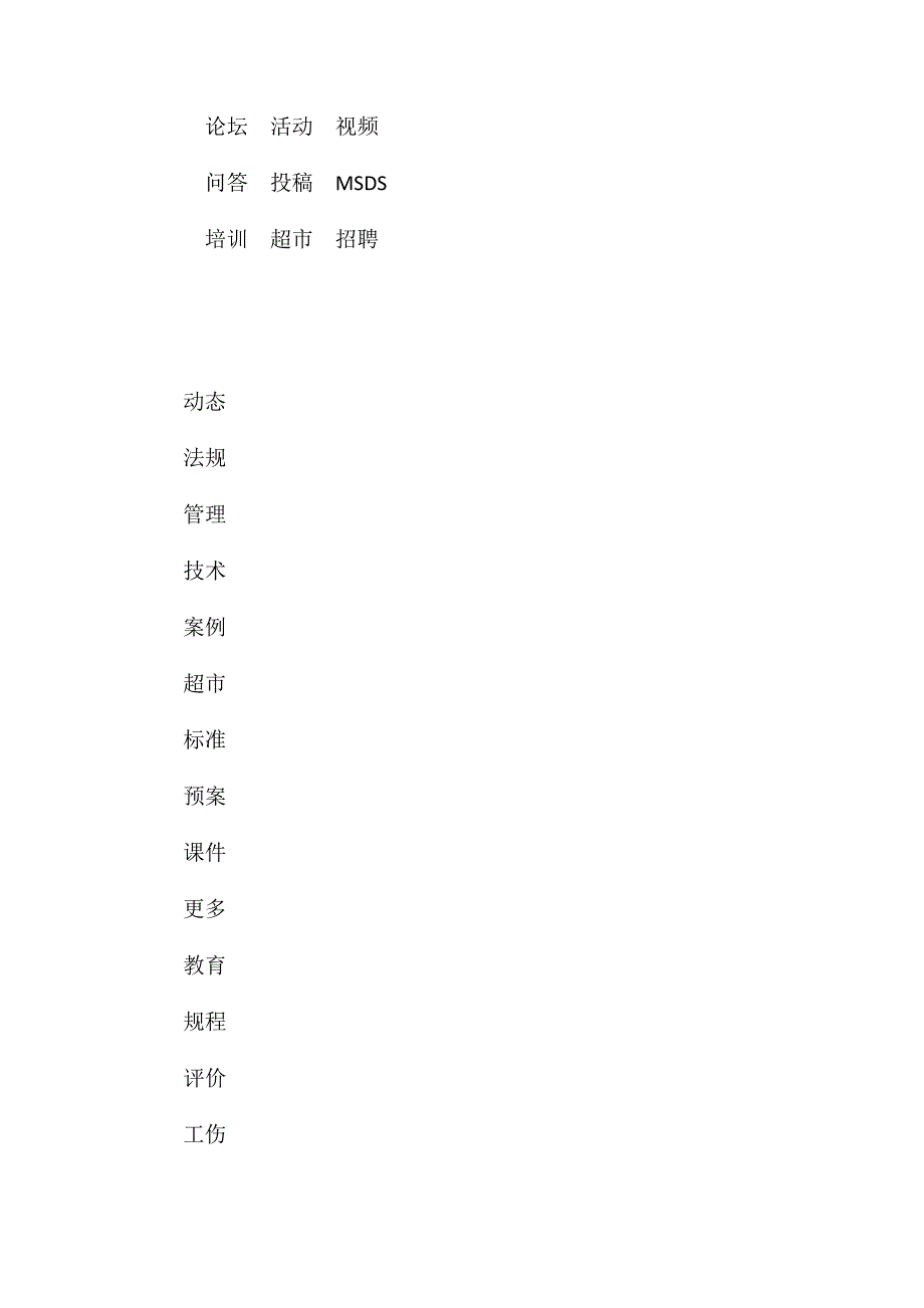 立体停车库防火规范_第3页