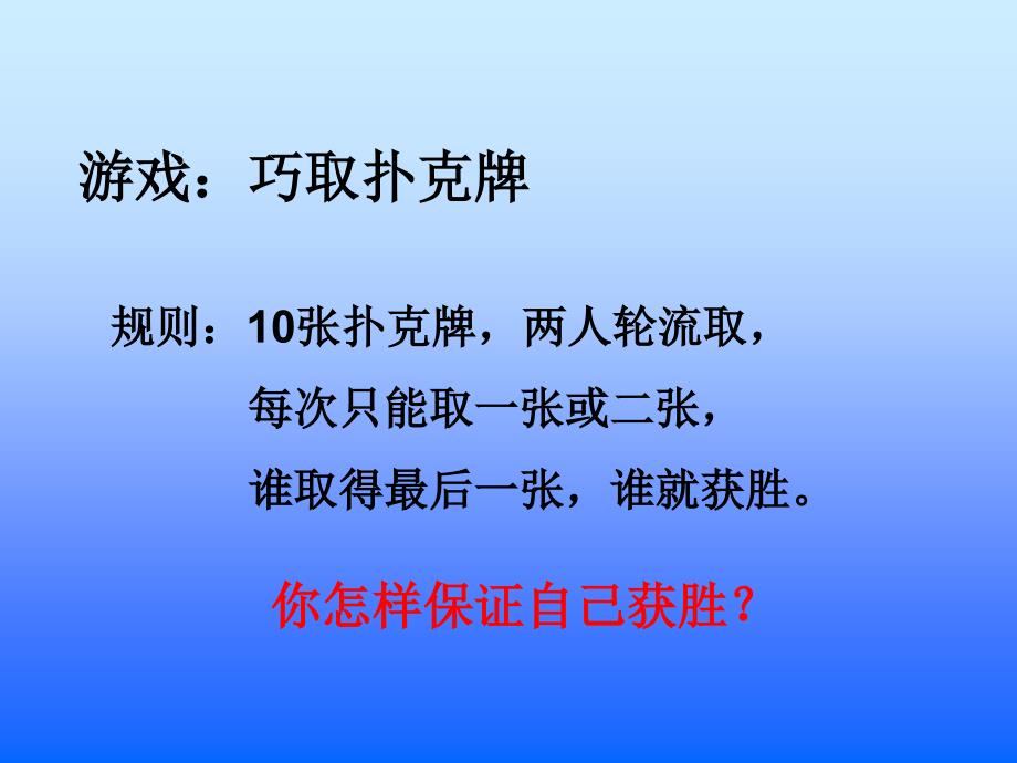 人教版小学数学四年级上册_第5页