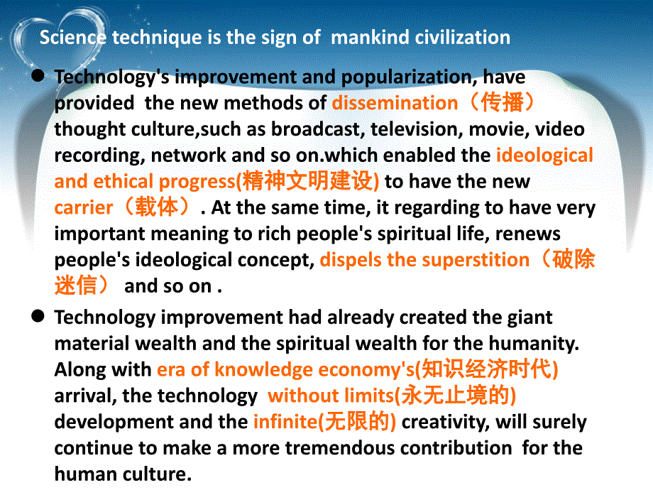 关于科技进步的英语-ppt演讲_第4页