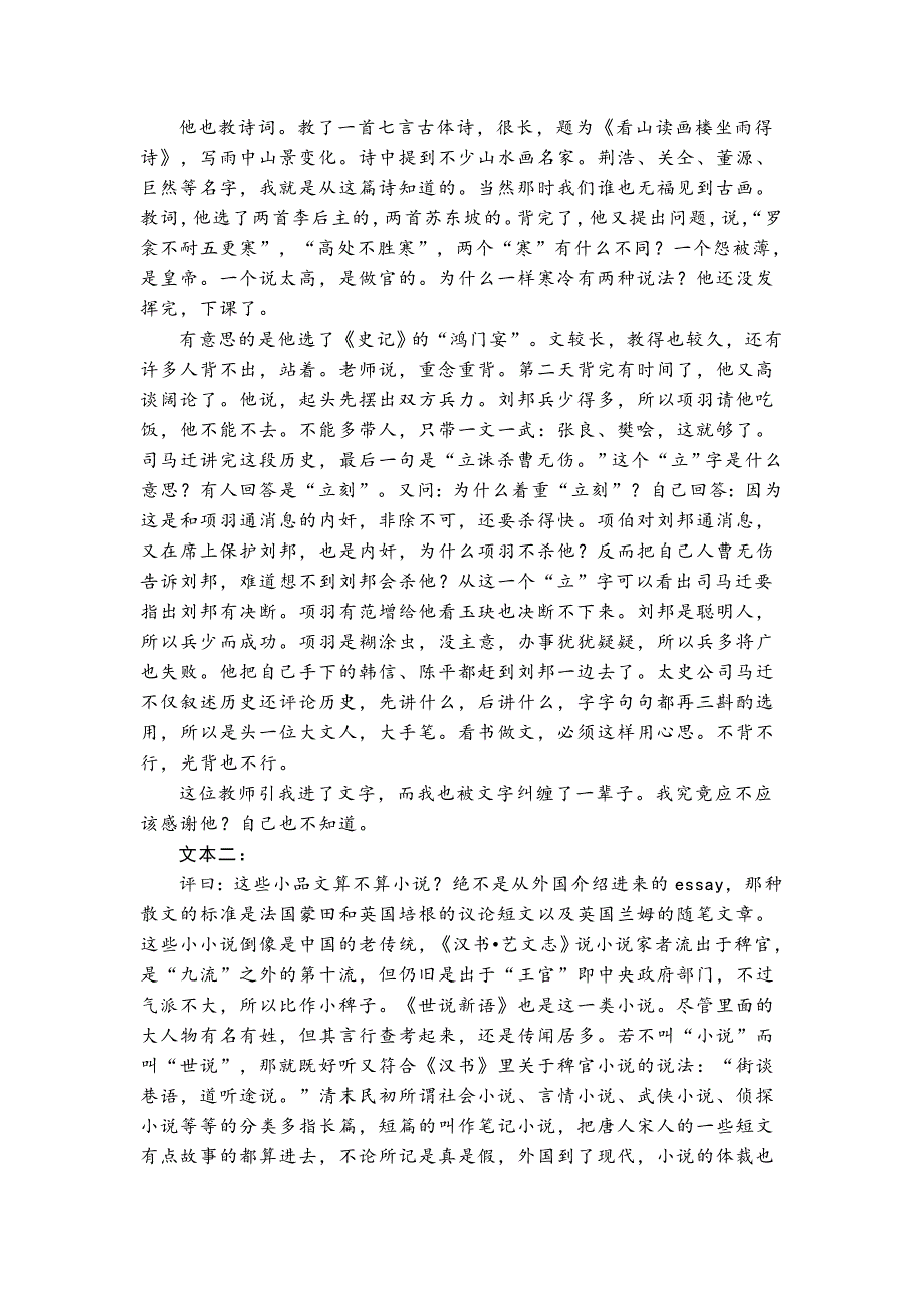 2021年高考语文复习 八省联考后时代备考之现代文阅读Ⅱ主观题9解题指导_第2页