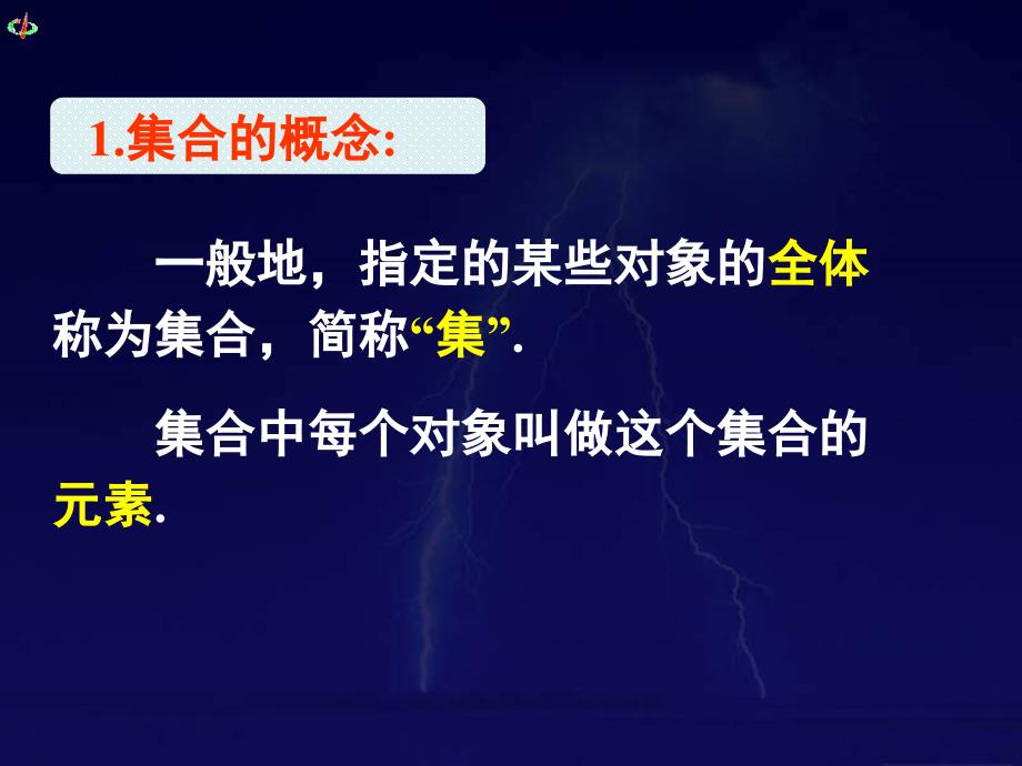 云阳中学高一备章节组_第3页