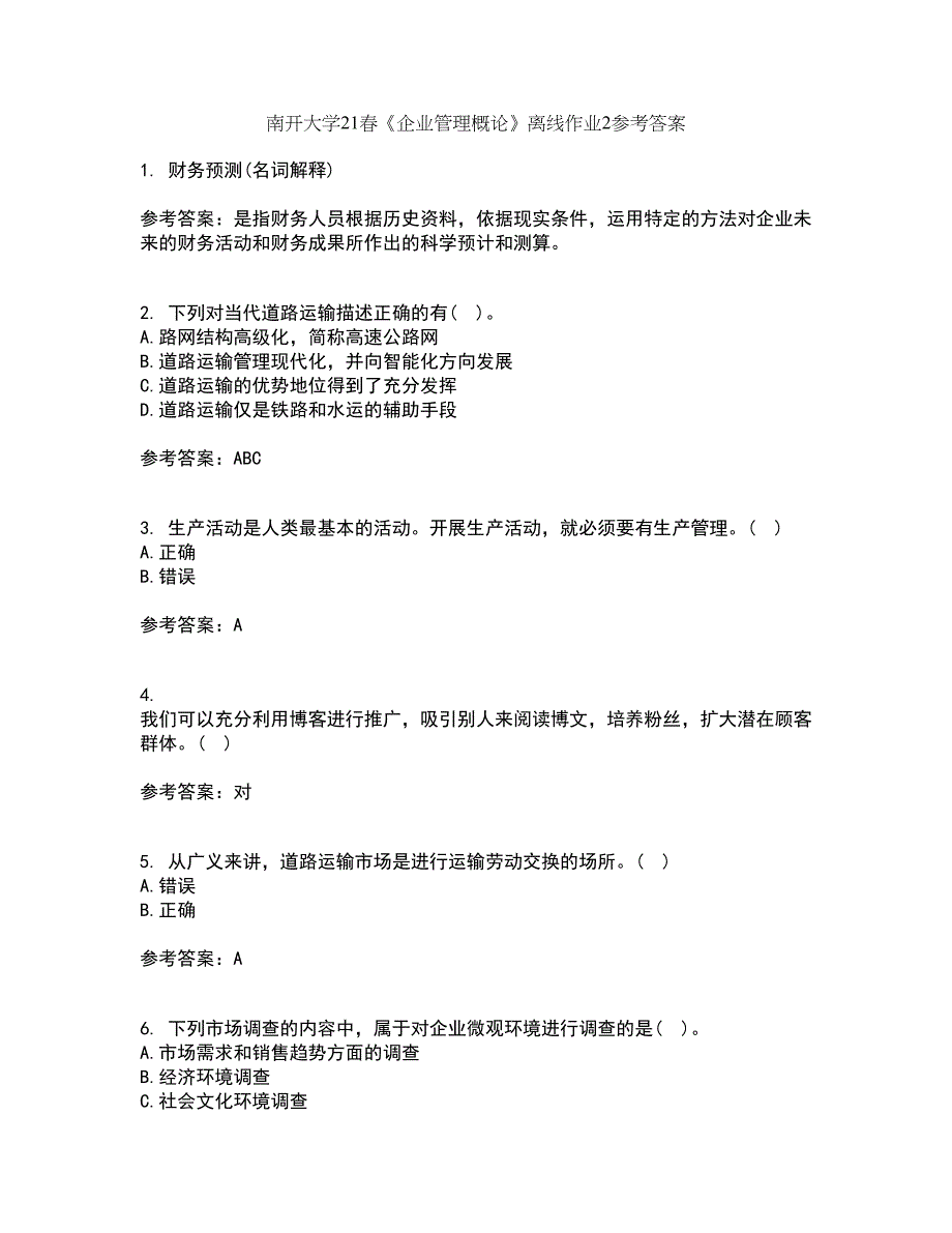 南开大学21春《企业管理概论》离线作业2参考答案65_第1页