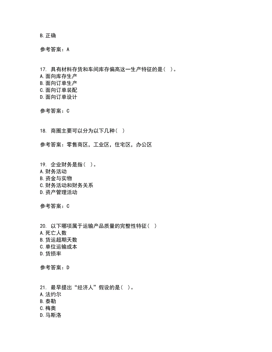 南开大学21春《企业管理概论》离线作业2参考答案65_第4页