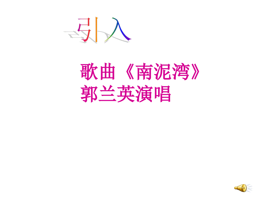 军民大生产课件_第2页