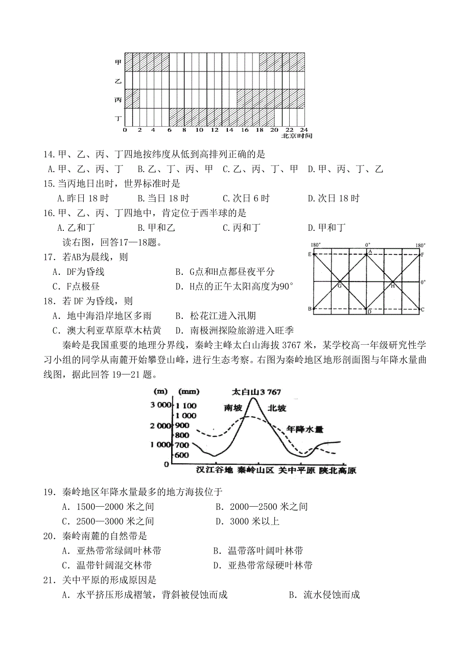 强化训练系列六_第3页