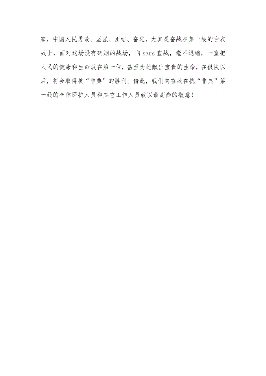 分封海外海外封封慰问信 表示款款赤子情_第3页