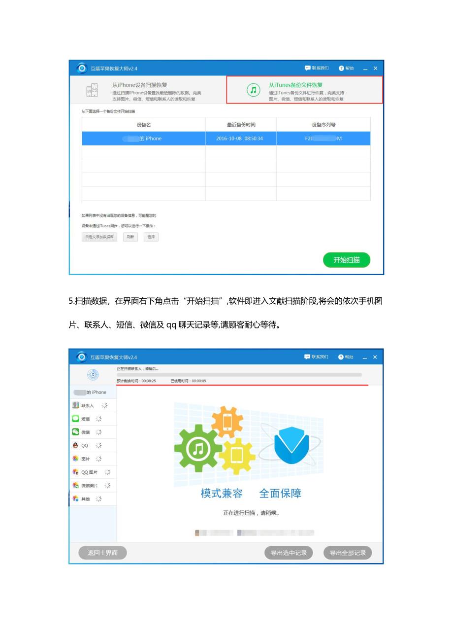 短信删除了还能查到吗？删掉的短信怎么找回来_第3页