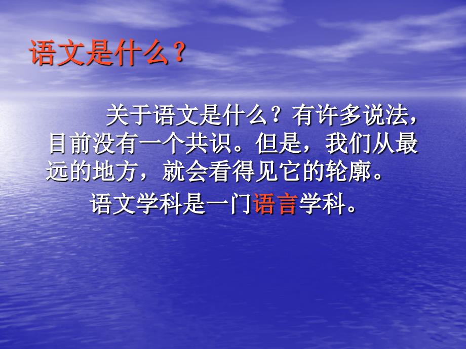 让羞怯的语言变得自信_第2页