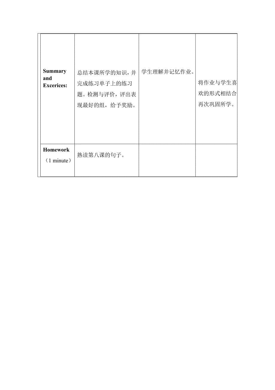 《Lesson8 TV and Phone 》教学设计.doc_第5页