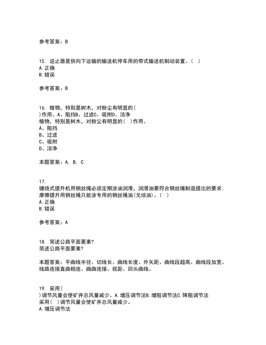 东北大学22春《井巷掘进与支护》综合作业一答案参考65_第4页