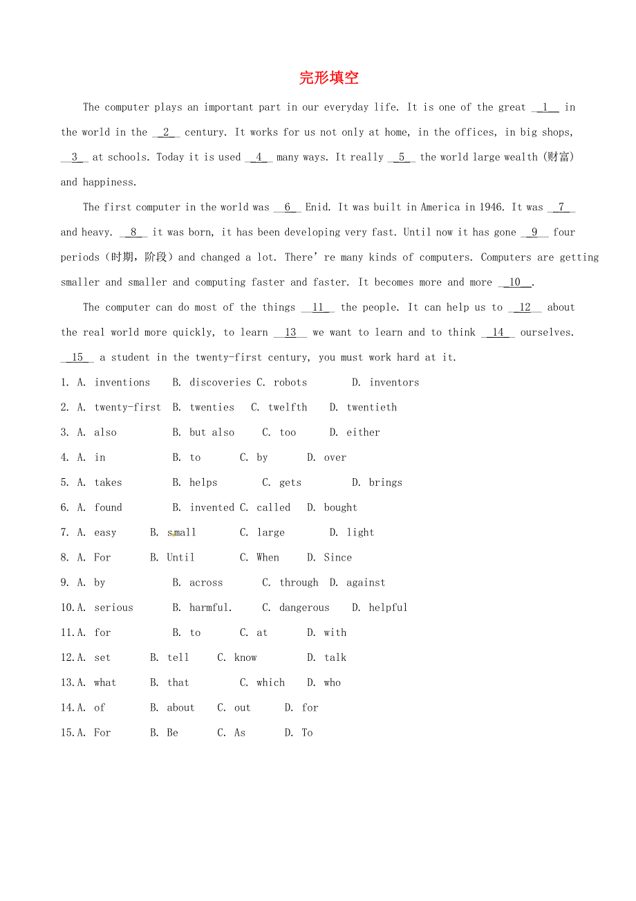中考英语复习训练 完形填空12（较高难度）_第1页