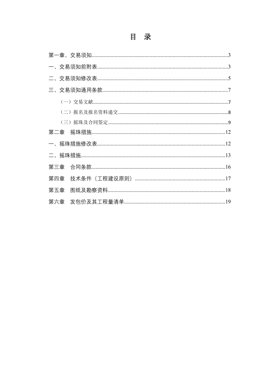 广州纺织服装职业学校赤岗校区教学楼_第2页