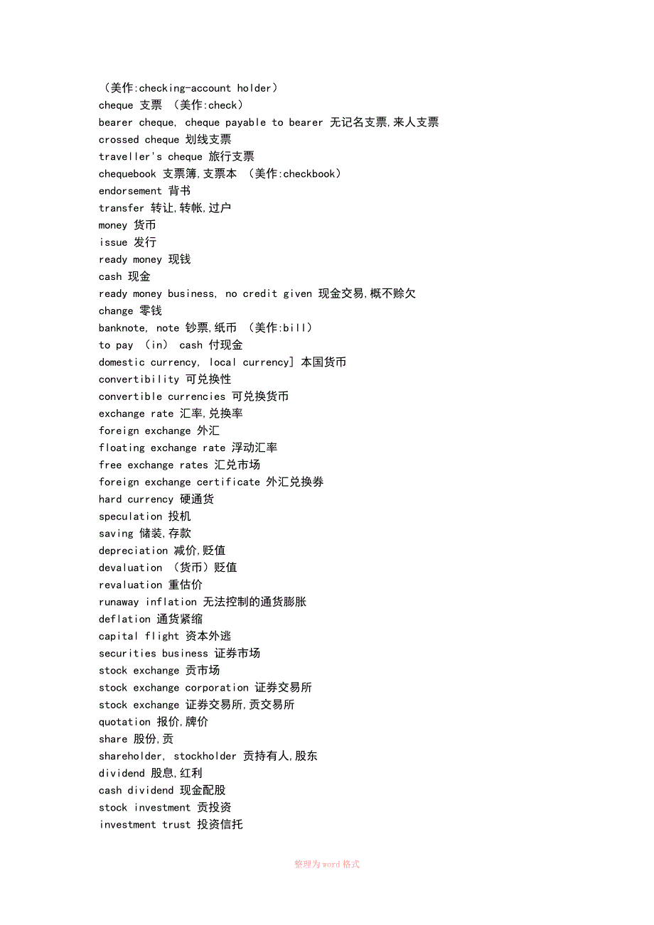 商务英语词汇大全_第4页