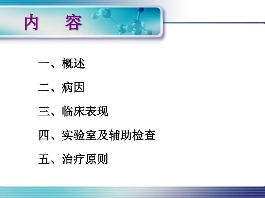 新生儿败血症的诊断与治疗_第2页