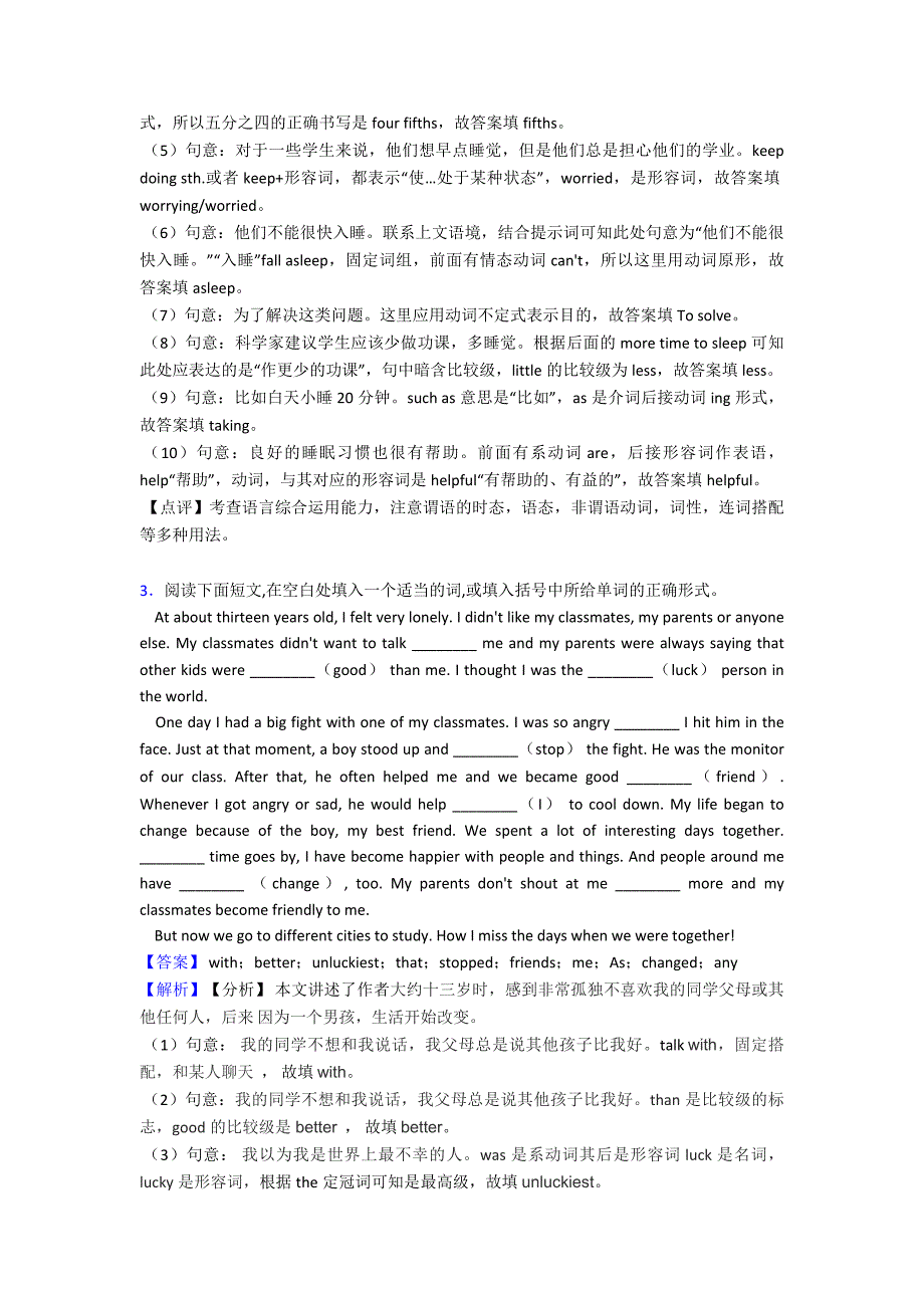 九年级下册英语语法填空汇编技巧和方法完整版及练习题含解析.doc_第3页