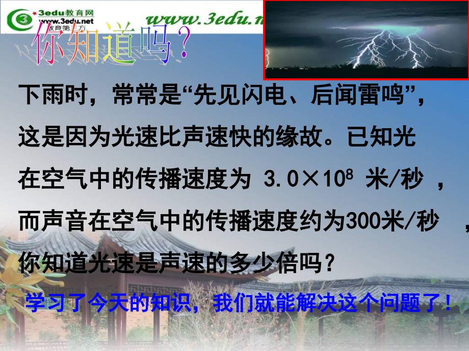 七年级数学整式的除法1_第4页