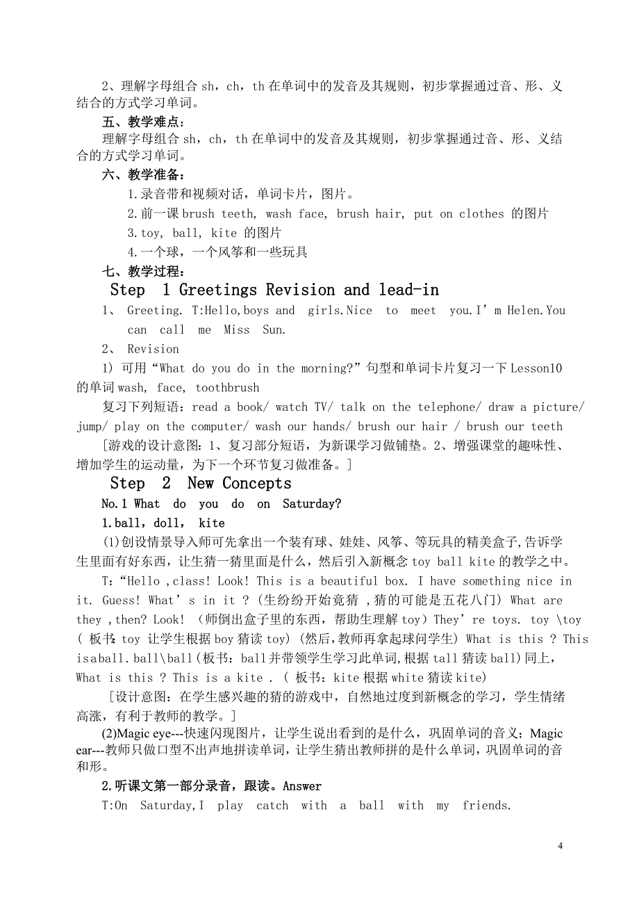 冀教版小学英语第三册Lesson 11 Toys教学设计_第4页