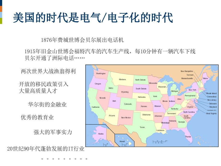 助力医疗信息无限化_第5页