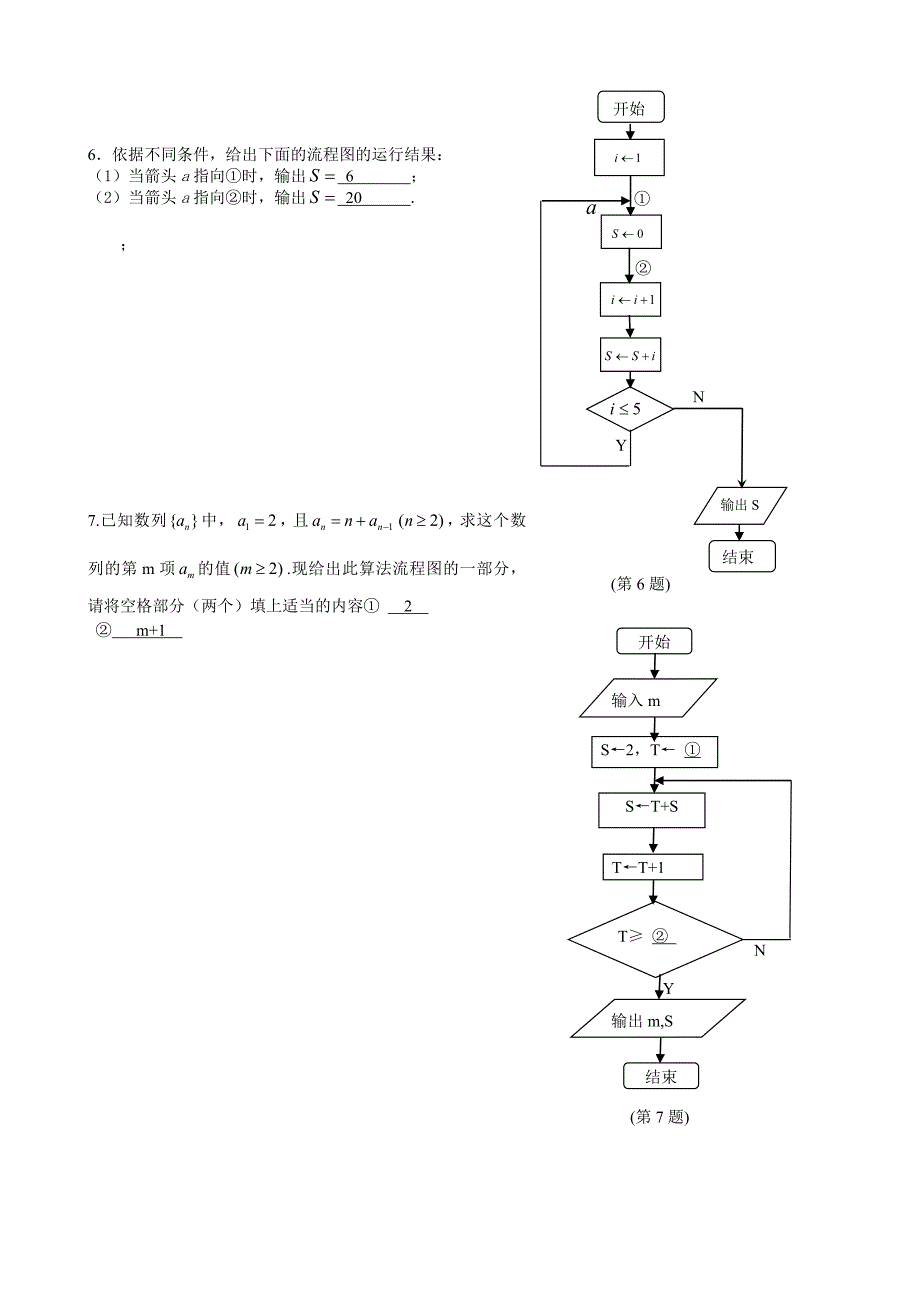 第四课算法语句.doc_第4页