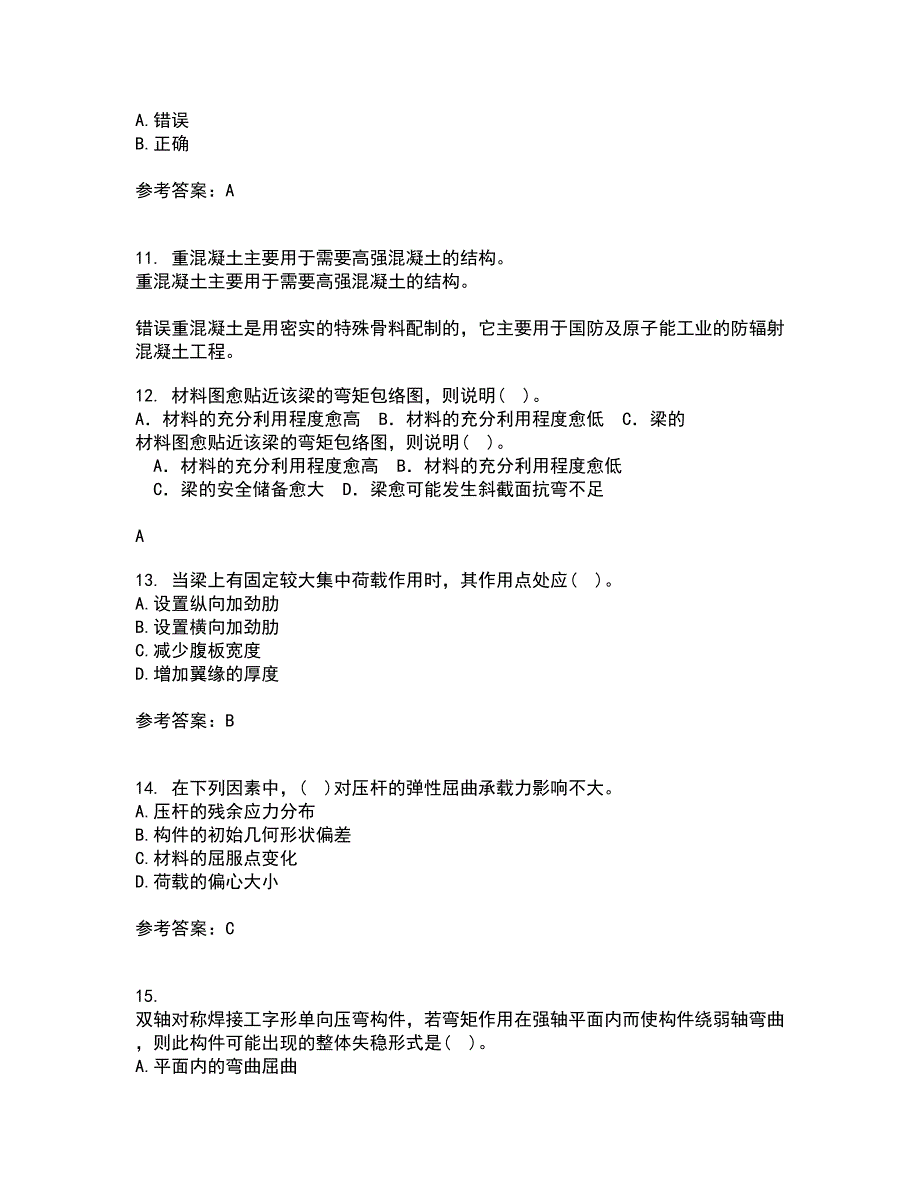 东北农业大学22春《钢结构》补考试题库答案参考78_第3页