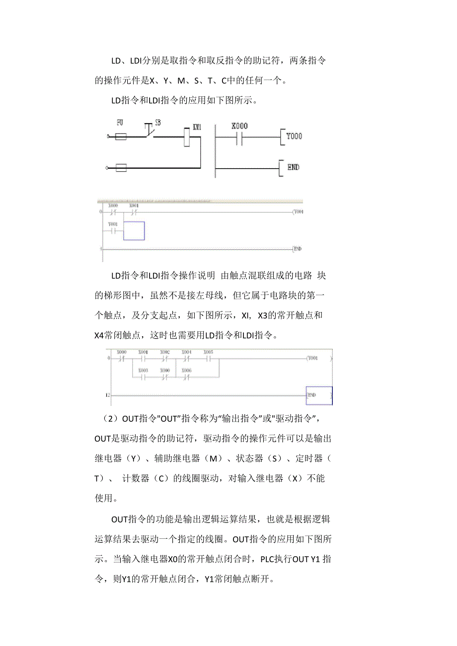 三菱PLC基本指令_第3页