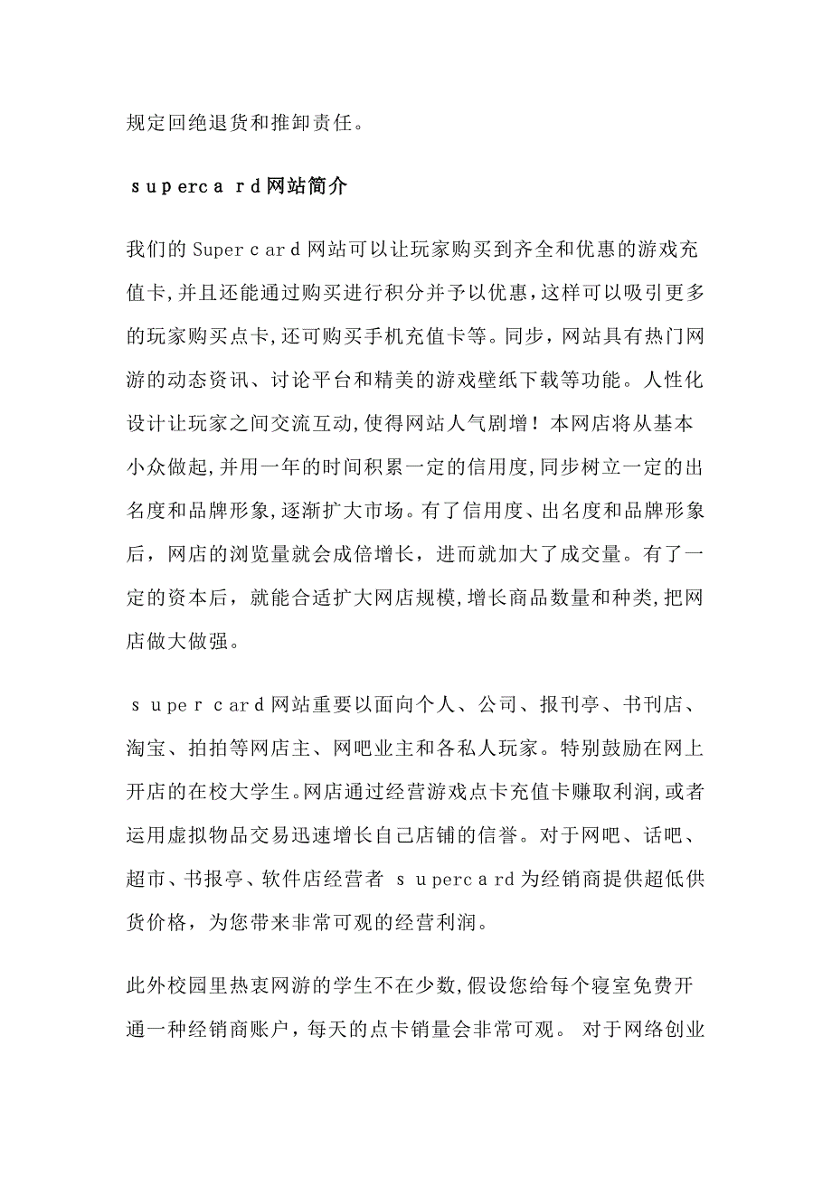 电子商务与物流_第4页