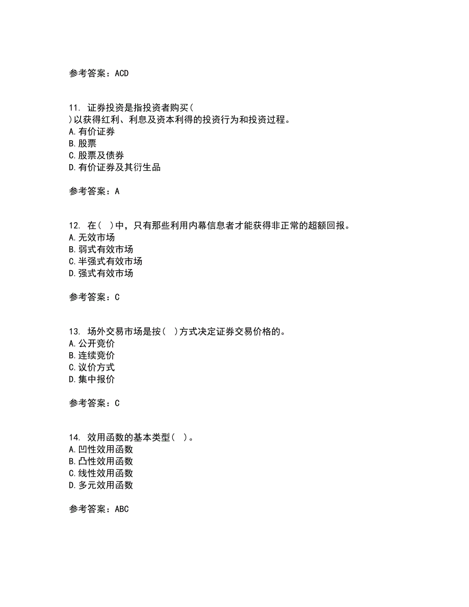 东北农业大学21秋《证券投资学》在线作业一答案参考54_第3页