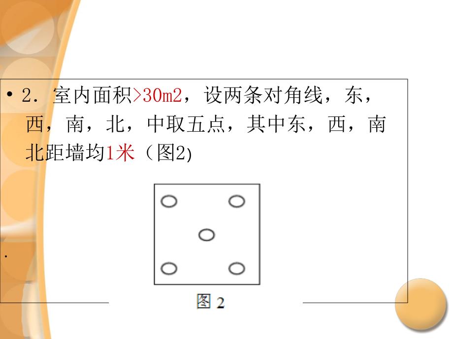 医院常规空气细菌培养_第4页