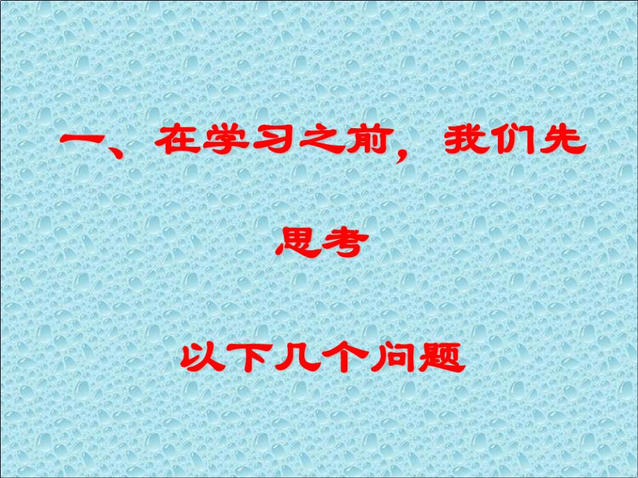 高处作业安全通病防治培训课件_第3页