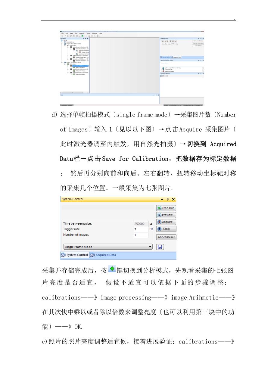 PIV操作规程总结_第3页