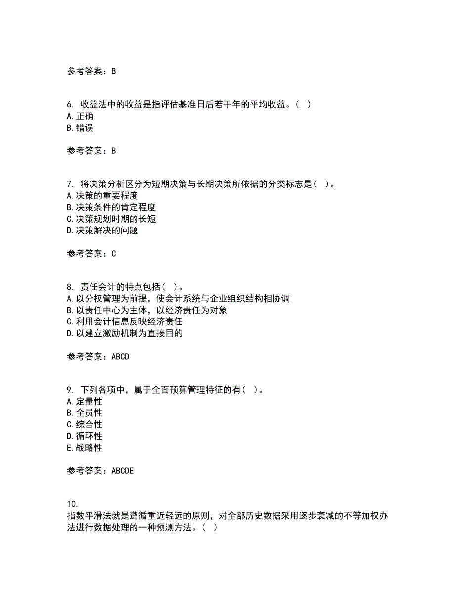 福建师范大学21秋《管理会计》在线作业三满分答案75_第2页