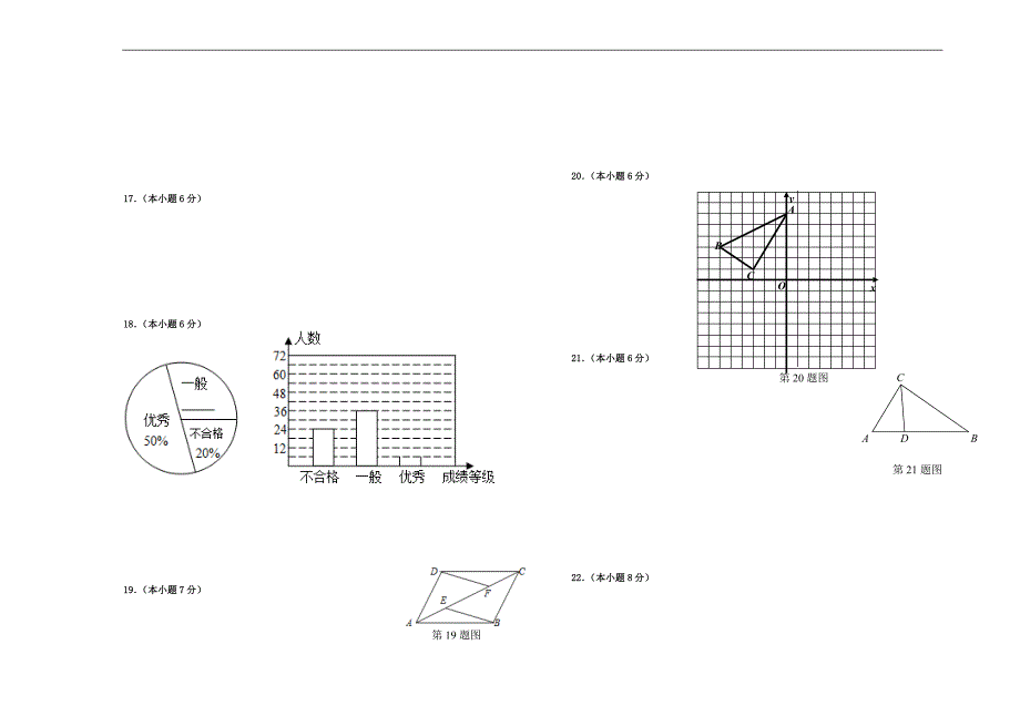 云南省临沧市2013年九年级数学第四轮学业水平模拟考试试卷.doc_第3页