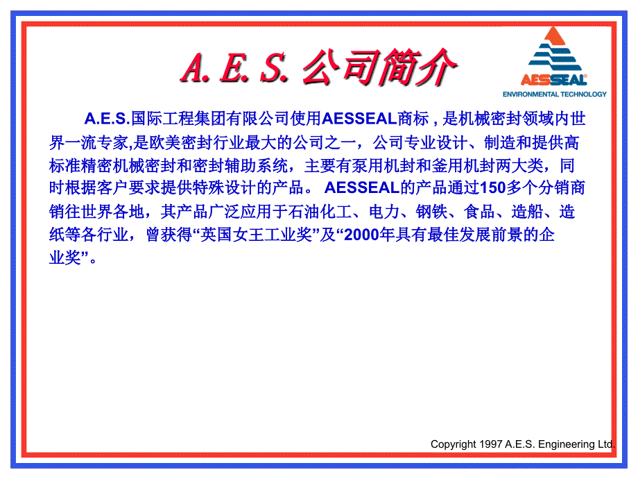 aesseal机械密封高级培训教程_第2页