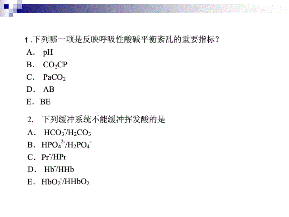 病理生理学课件石磊病生酸碱第二周_第3页