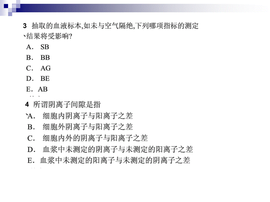 病理生理学课件石磊病生酸碱第二周_第4页